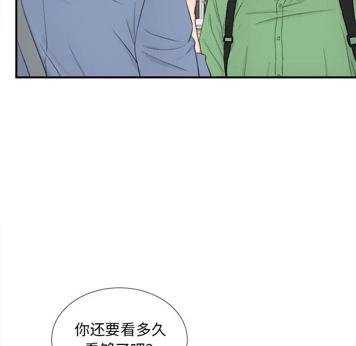 陌生的视线第30话