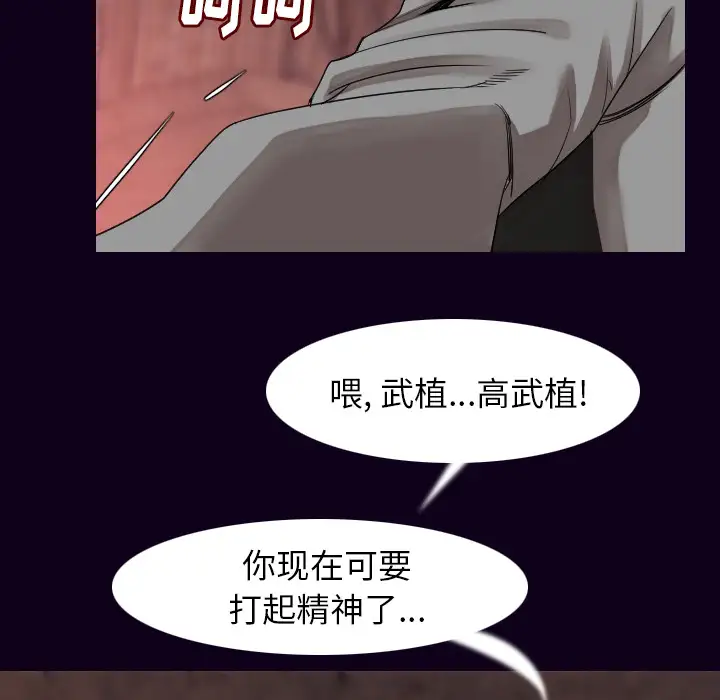 肉体第18话