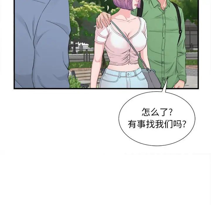 陌生的视线第30话