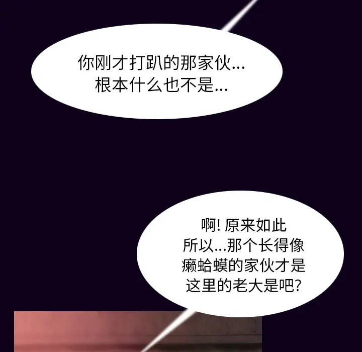 肉体第18话