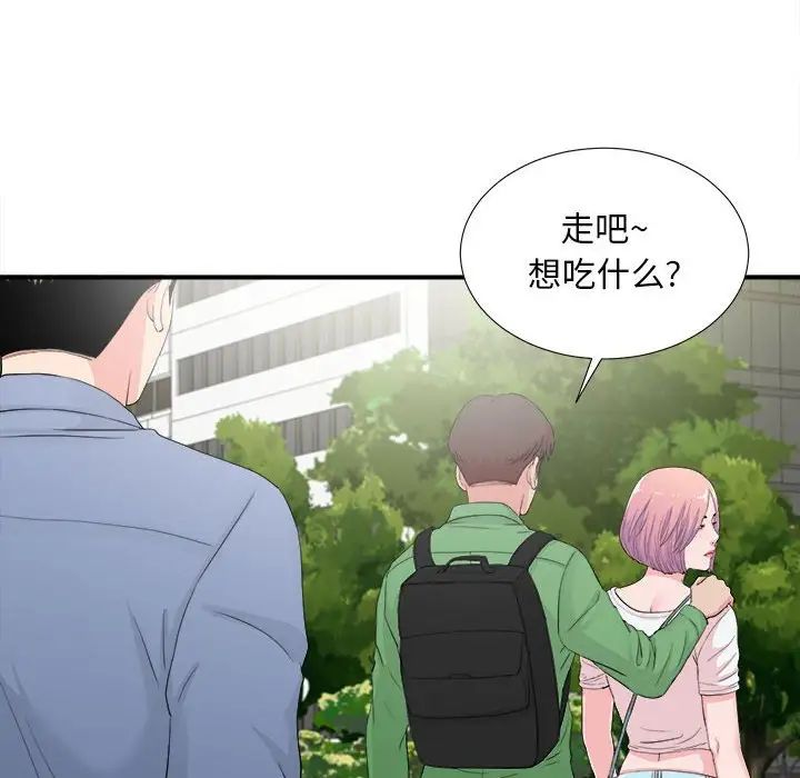 陌生的视线第30话