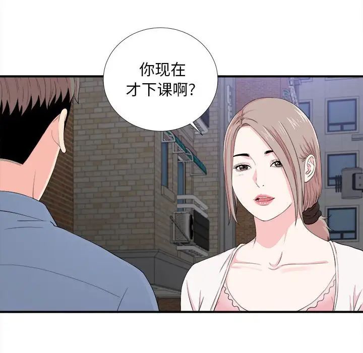 陌生的視線第30話