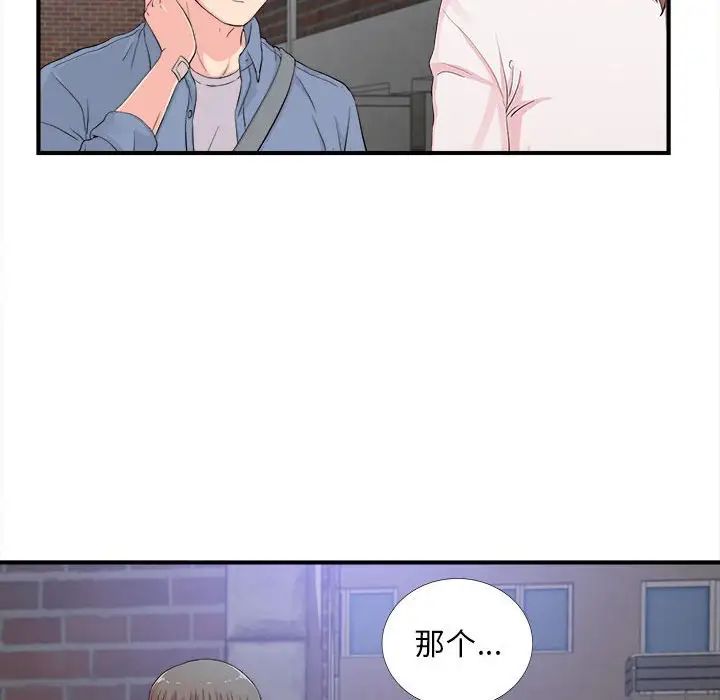 陌生的视线第30话