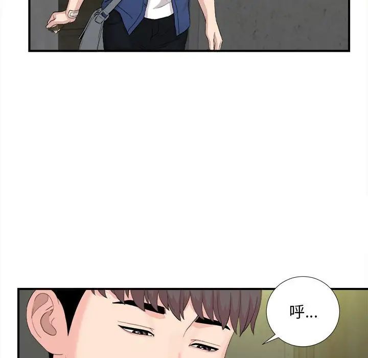 陌生的视线第30话