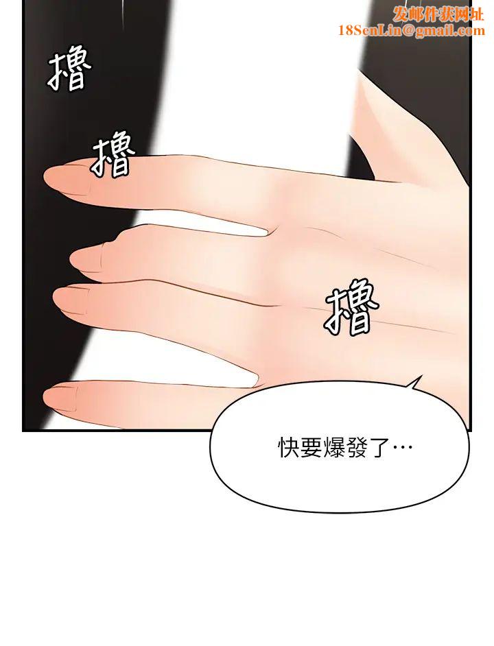 医美奇鸡第56话-今晚，我的身心都给你
