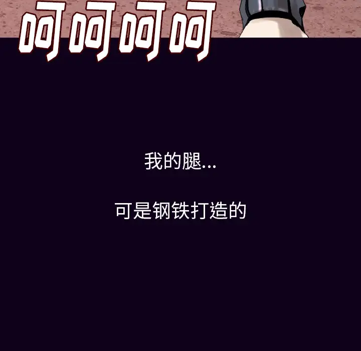 肉体第18话