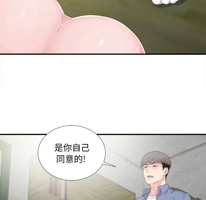 陌生的视线第31话