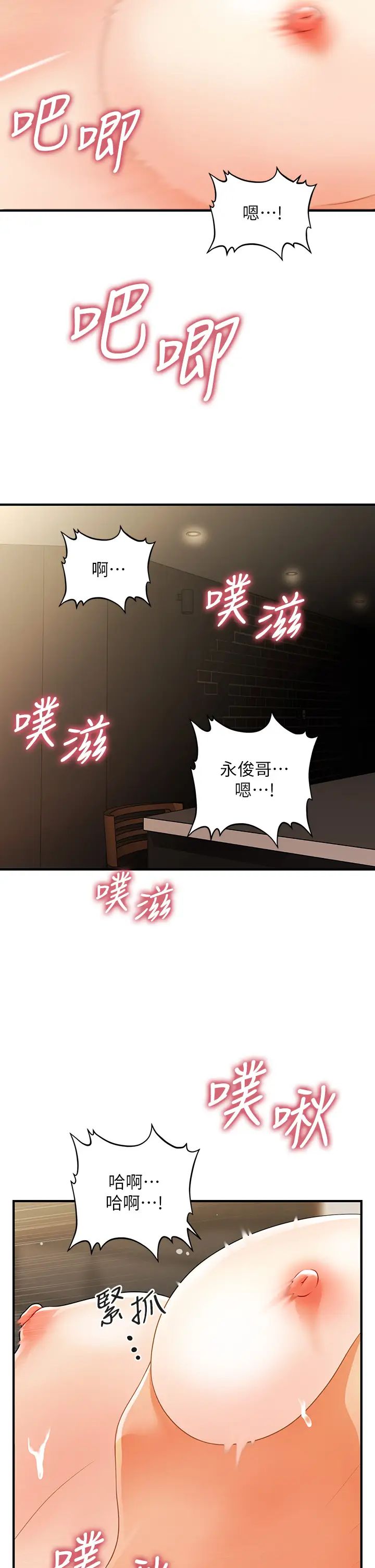医美奇鸡第57话-莉雅的性爱初体验