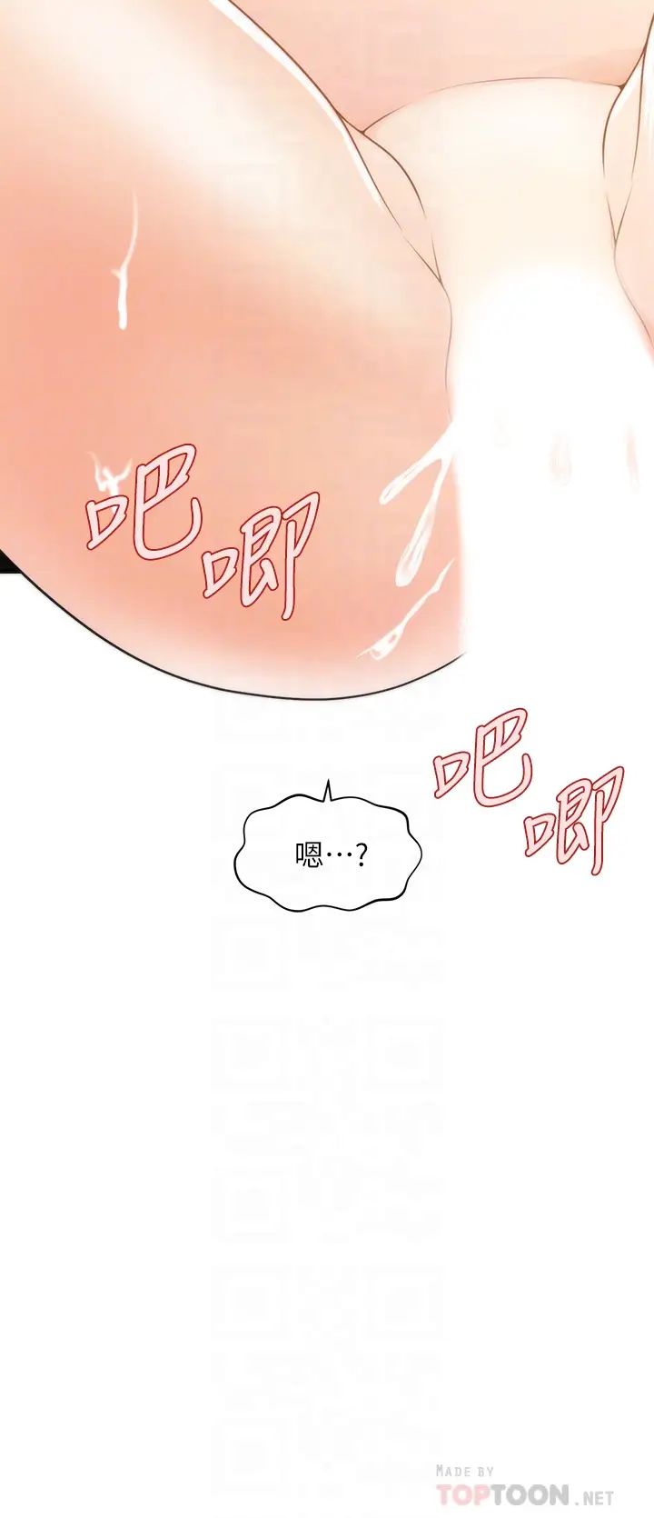醫美奇雞第58話-飄飄欲仙的感覺