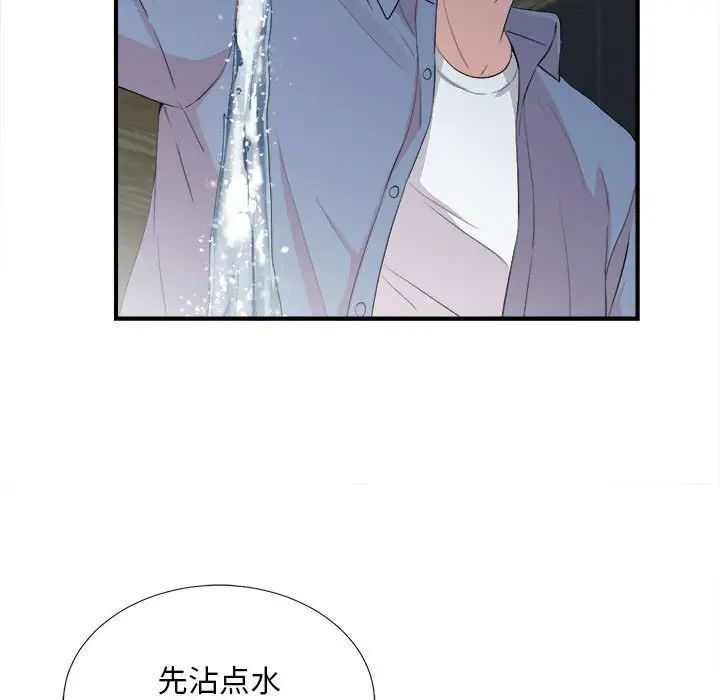 陌生的视线第31话