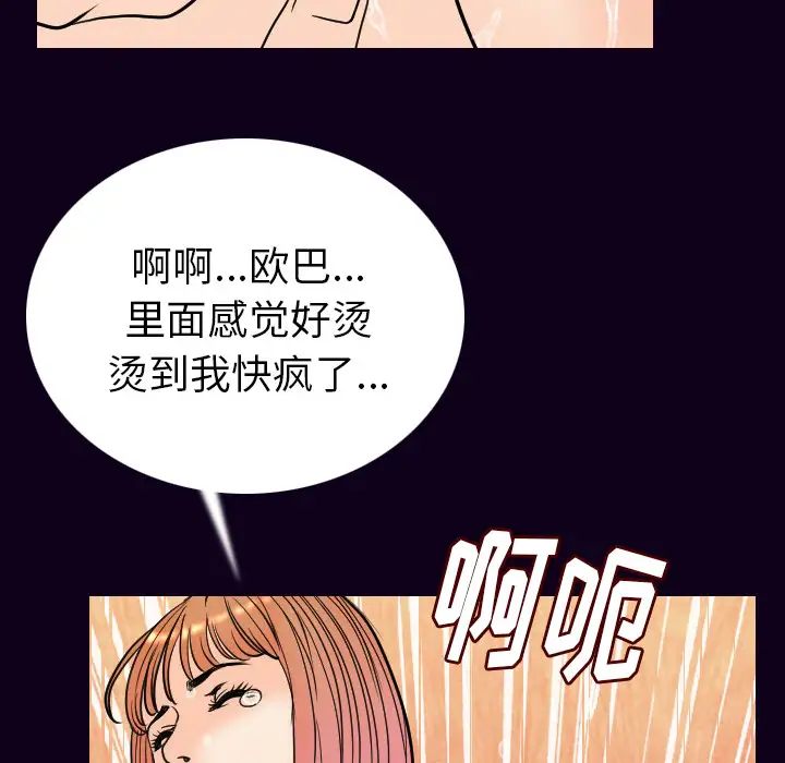 肉体第18话