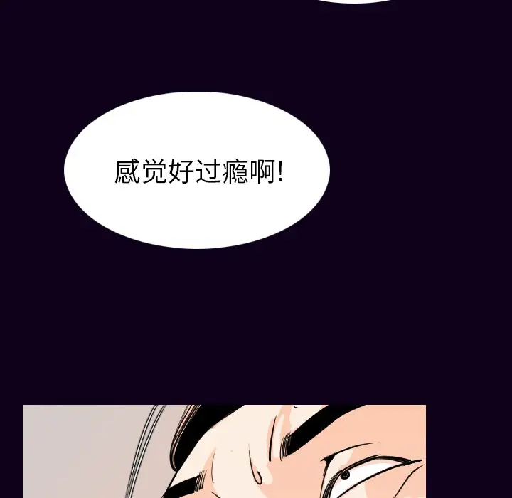 肉体第18话