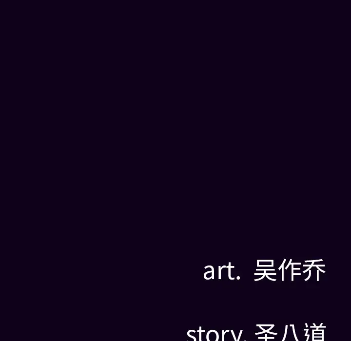 肉体第18话