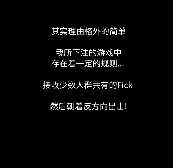 肉体第19话