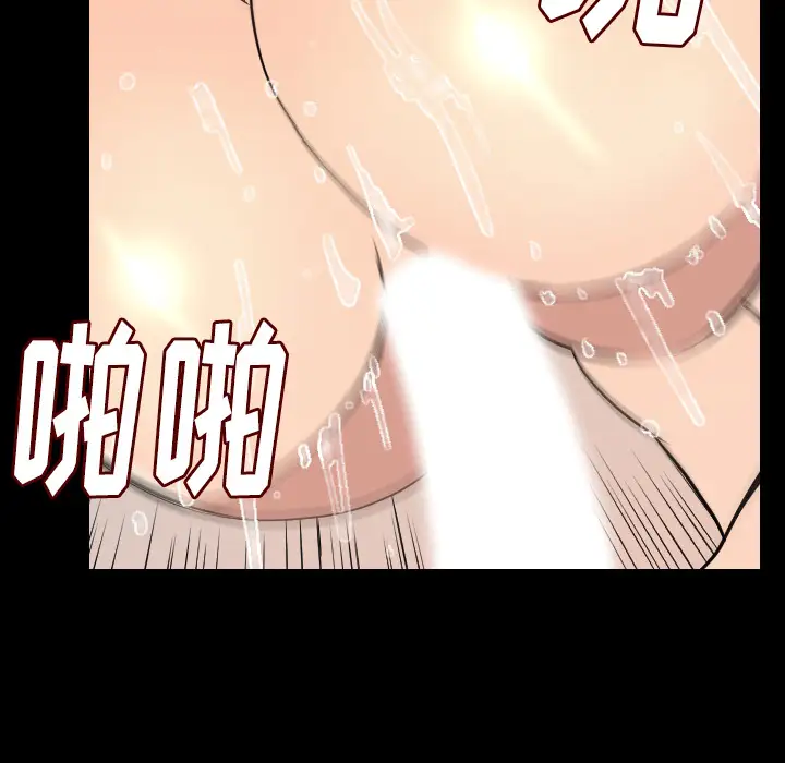 肉体第19话