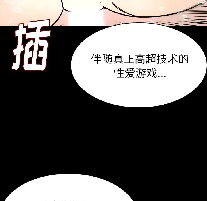 肉体第19话