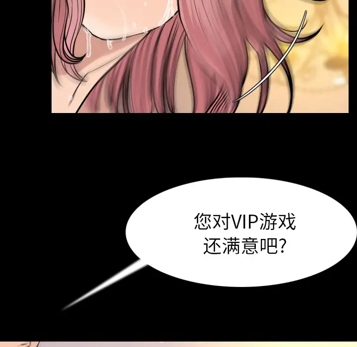 肉体第19话