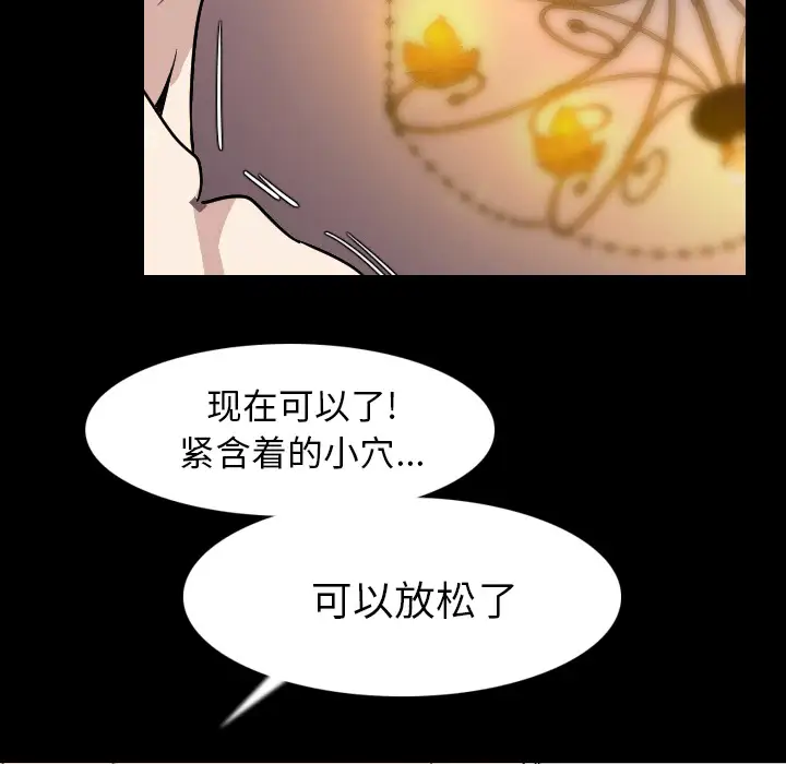 肉体第19话