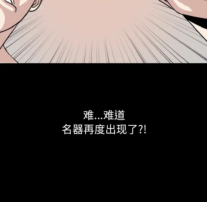 肉体第19话