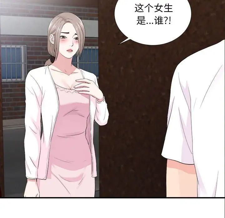 陌生的视线第32话