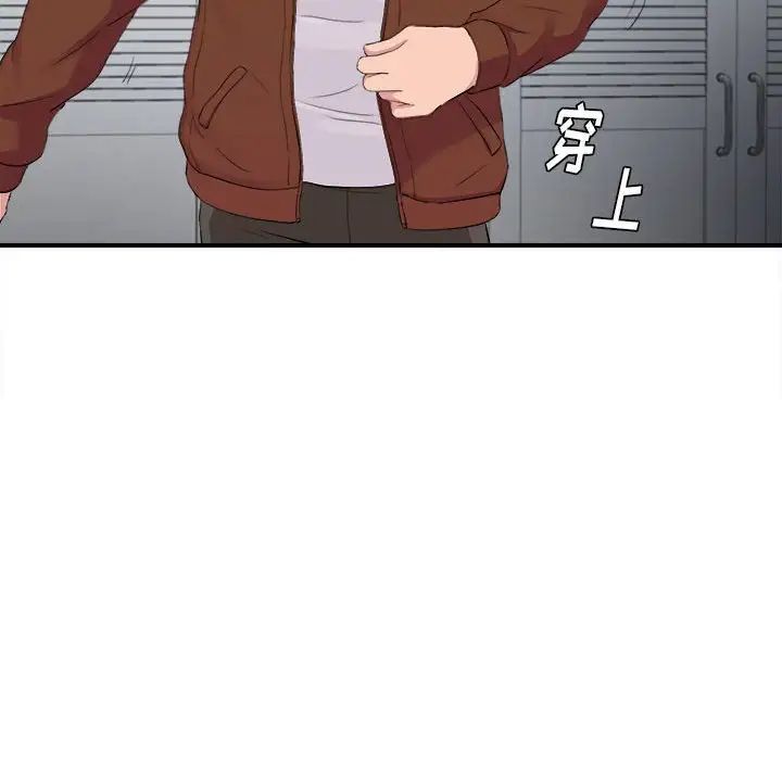 陌生的視線第32話