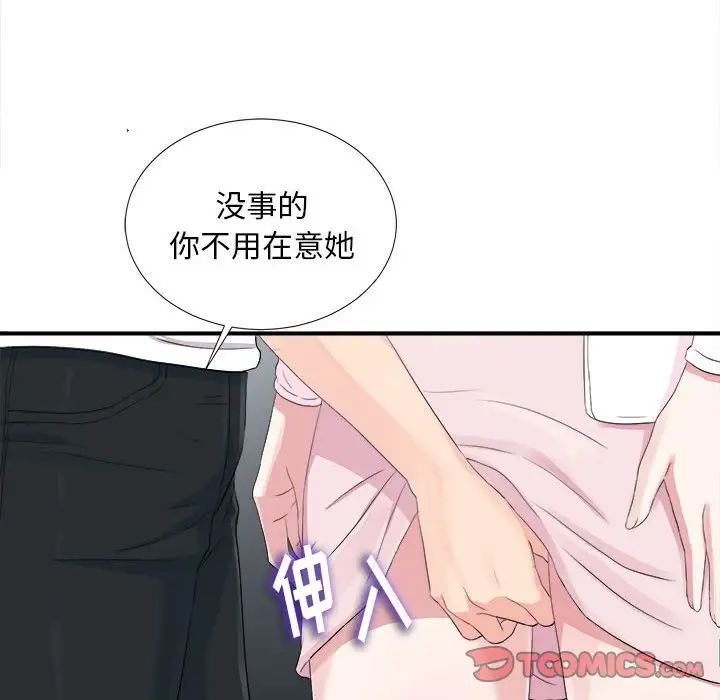陌生的視線第32話