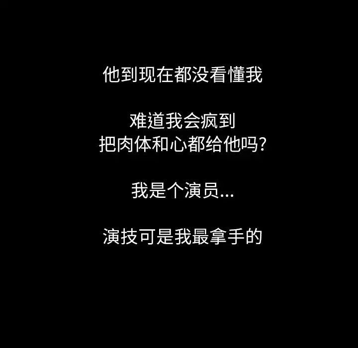 肉体第19话