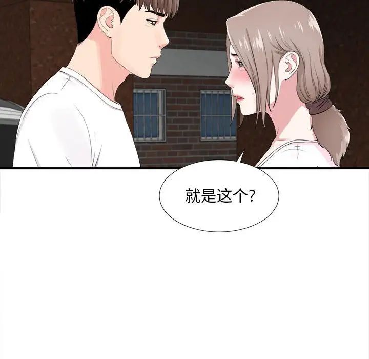 陌生的视线第32话