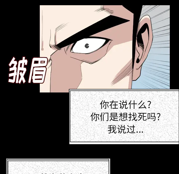 肉体第19话