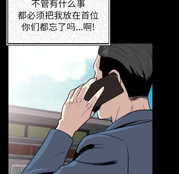 肉体第19话