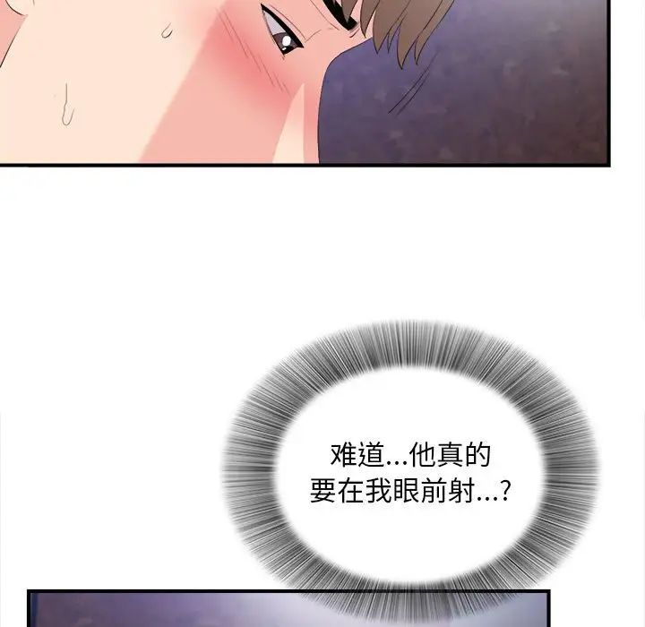 陌生的视线第32话