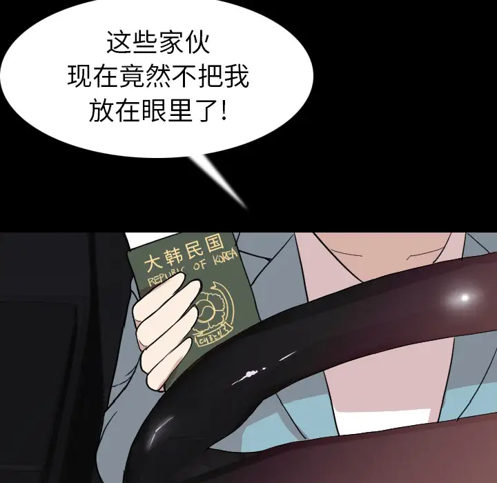 肉体第19话