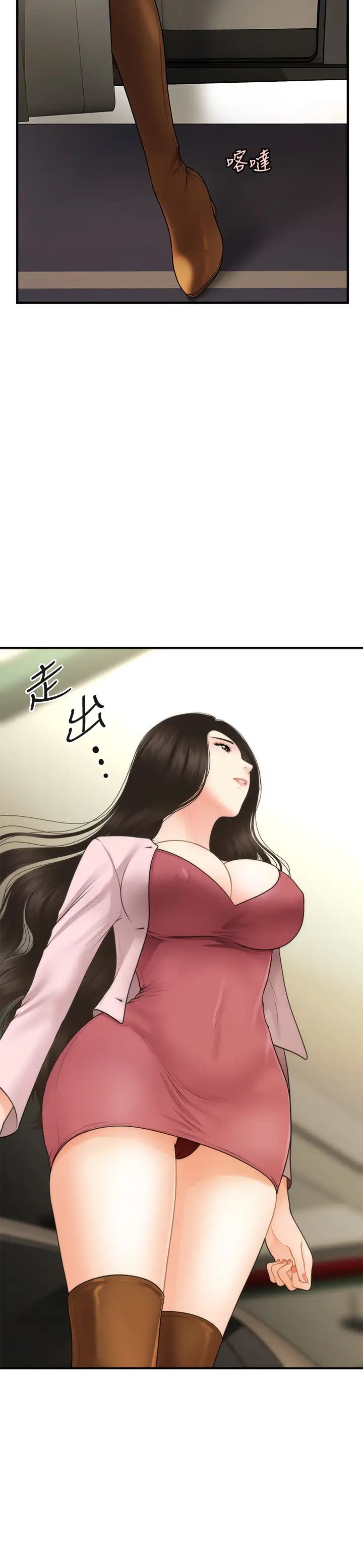 醫美奇雞第61話-給智媛的補償