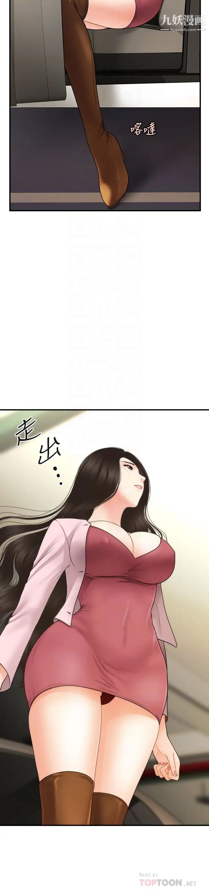 醫美奇雞第62話-大膽求幹的智媛