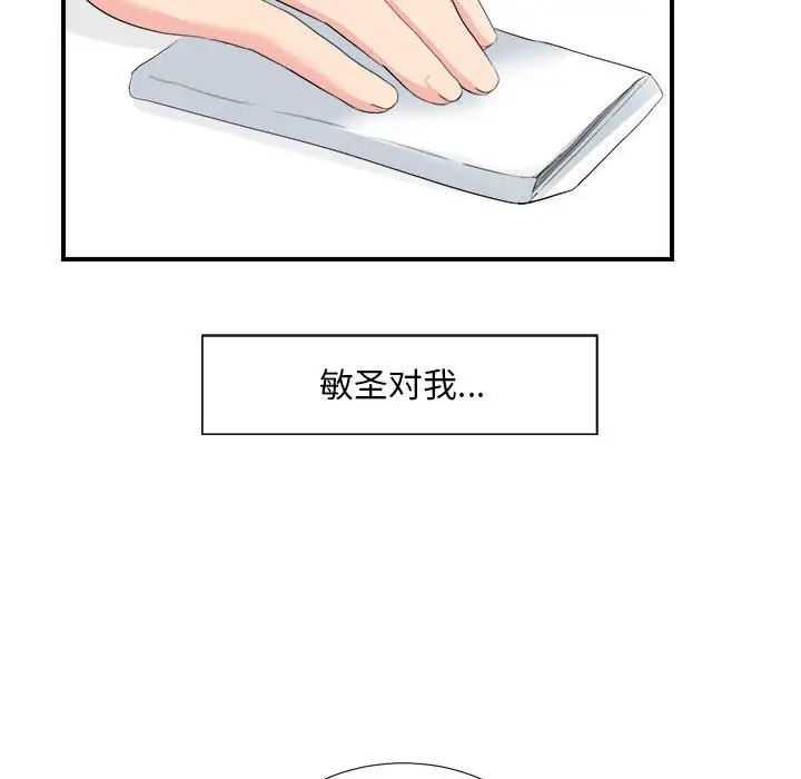 陌生的视线第33话