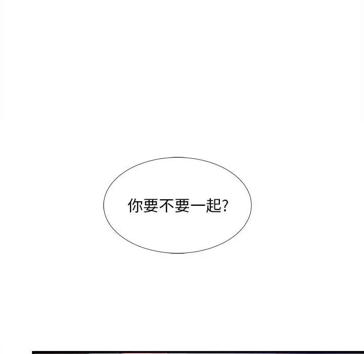 陌生的視線第33話