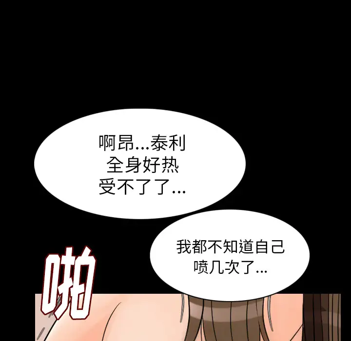肉体第20话
