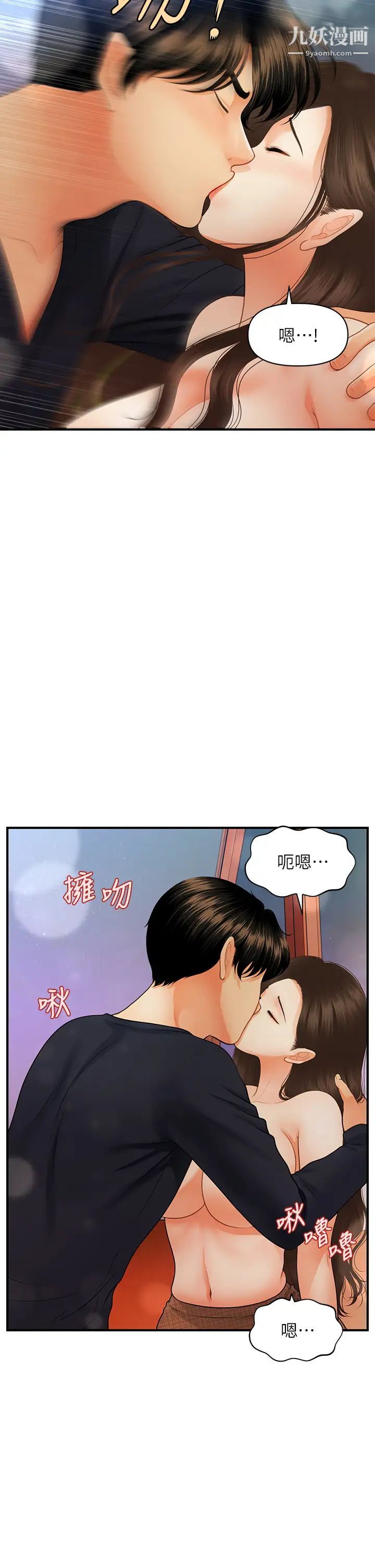 医美奇鸡第64话-饥渴难耐的车震