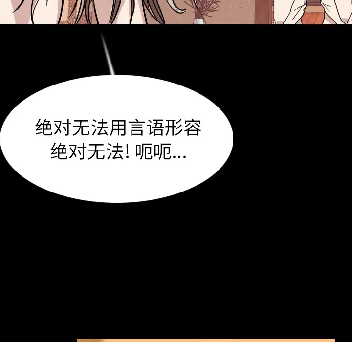 肉体第20话