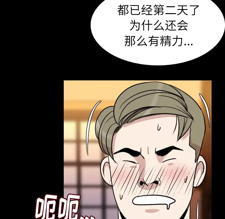 肉体第20话