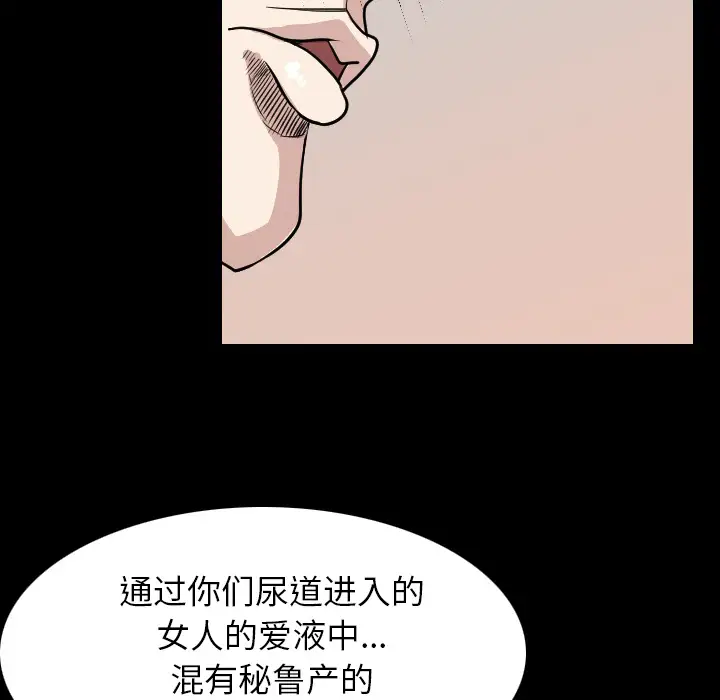肉体第20话