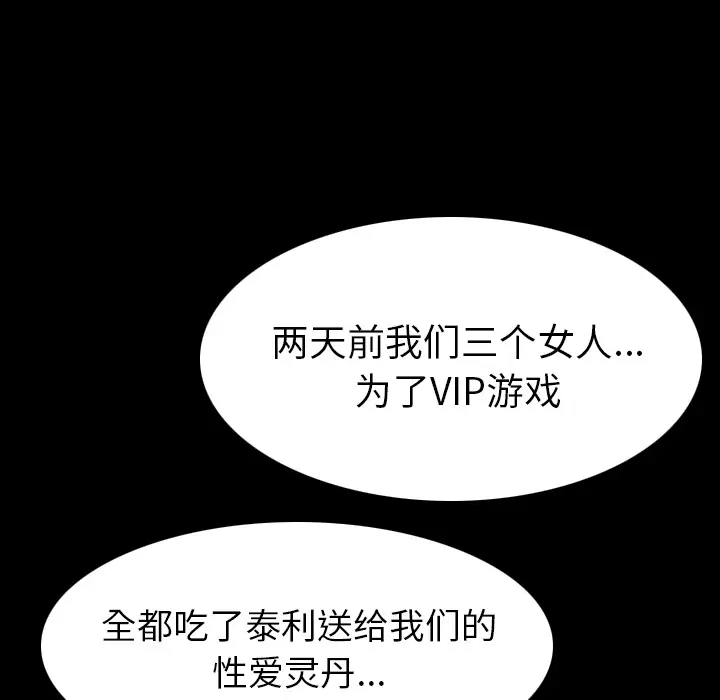 肉体第20话