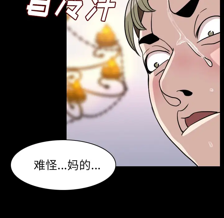 肉体第20话