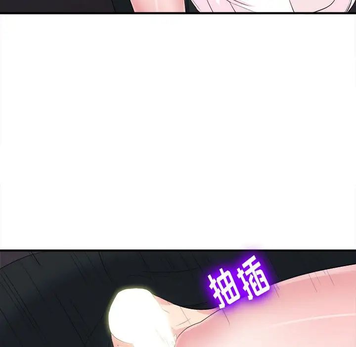 陌生的视线第34话