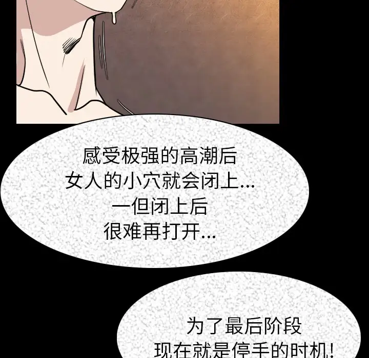肉体第20话