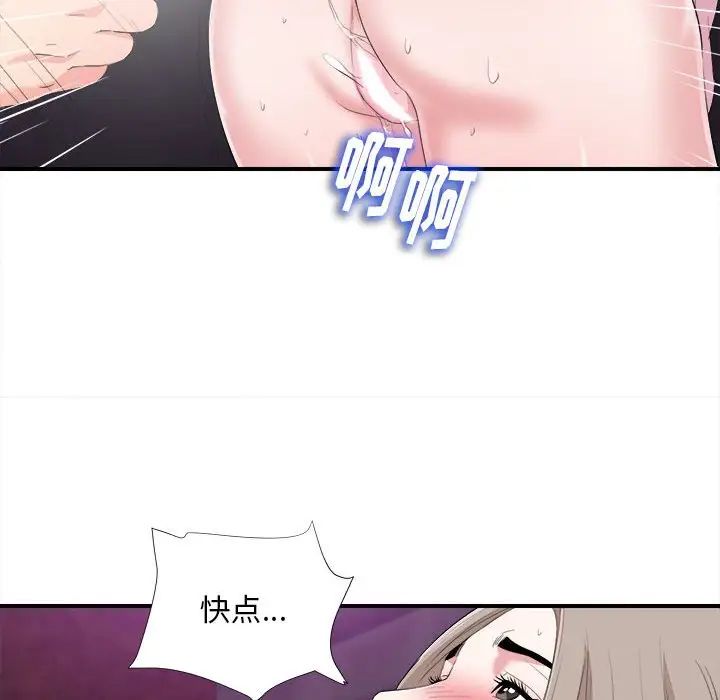 陌生的视线第34话