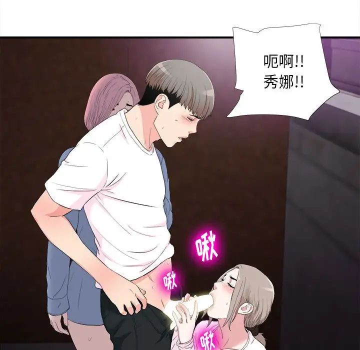 陌生的视线第34话