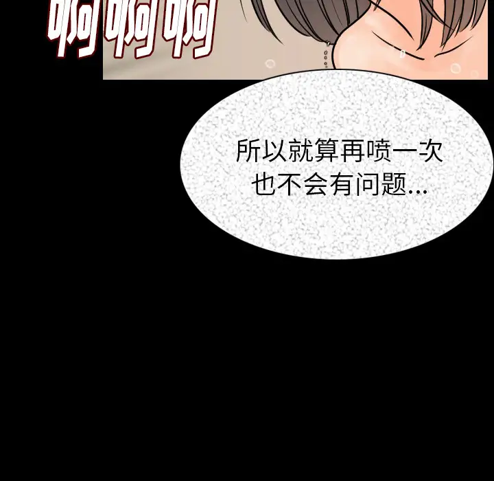 肉体第20话