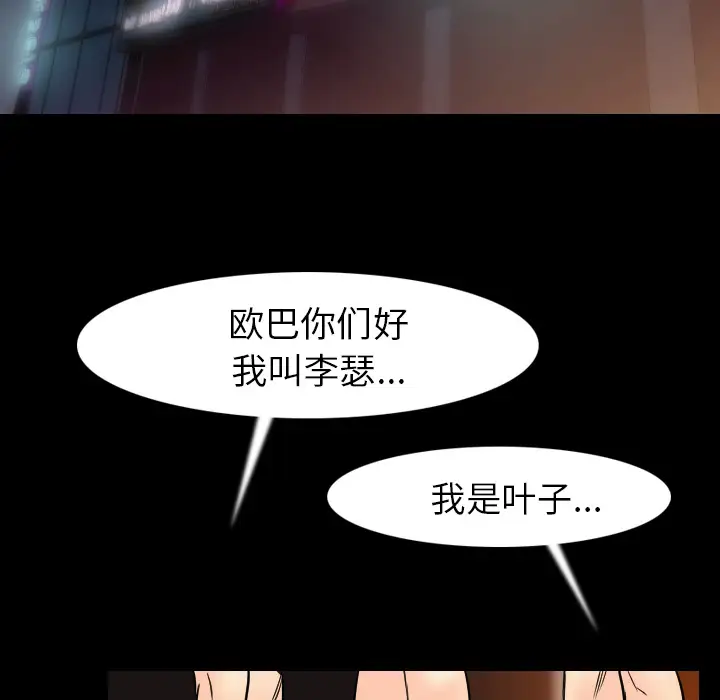 肉体第20话