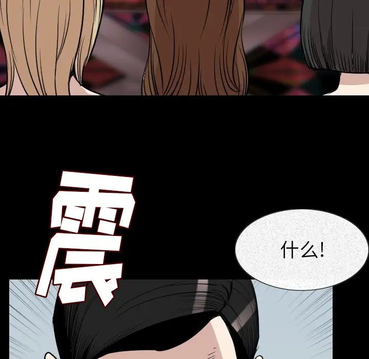 肉体第20话